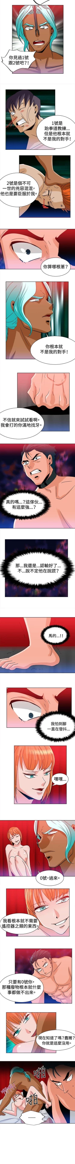 Page 24 of 豬仔農場 1-16