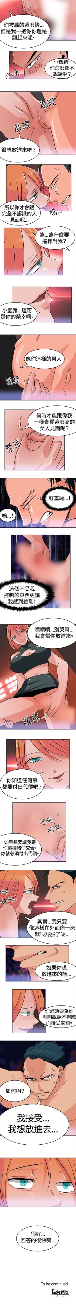 Page 5 of 豬仔農場 1-16