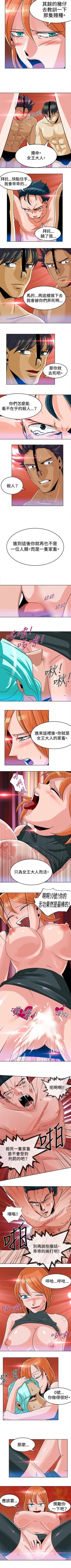 Page 9 of 豬仔農場 1-16