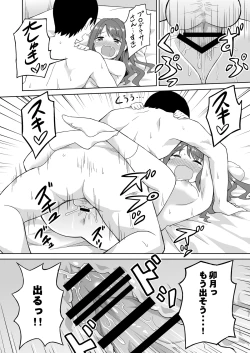 Page 17 of Tabegoro Uzuki