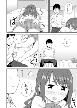 Page 3 of Tabegoro Uzuki