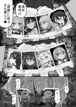 Page 12 of SakuMyon Kinki 2 Scatolo Makikomi Hen