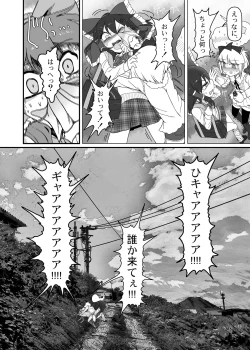 Page 15 of SakuMyon Kinki 2 Scatolo Makikomi Hen
