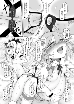 Page 20 of SakuMyon Kinki 2 Scatolo Makikomi Hen
