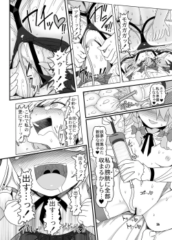 Page 25 of SakuMyon Kinki 2 Scatolo Makikomi Hen
