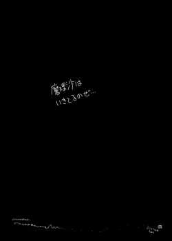 Page 40 of SakuMyon Kinki 2 Scatolo Makikomi Hen