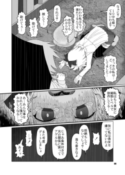 Page 7 of SakuMyon Kinki 2 Scatolo Makikomi Hen