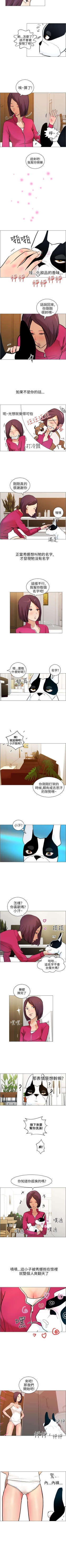 Page 33 of 變成狗的男人 1-26