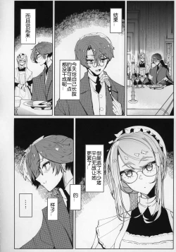 Page 13 of Shinshi Tsuki Maid no Sophie-san 5