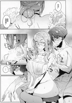 Page 24 of Shinshi Tsuki Maid no Sophie-san 5
