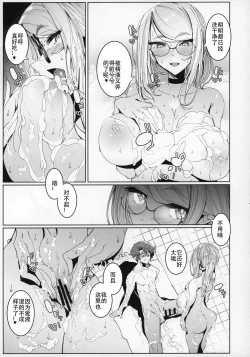 Page 38 of Shinshi Tsuki Maid no Sophie-san 5