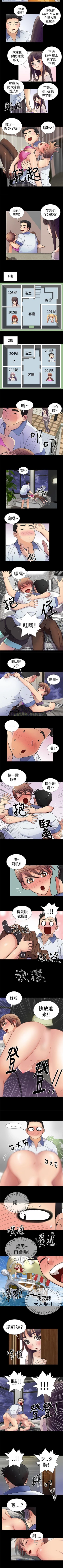 Page 10 of 人家說的你都做吼 1-20