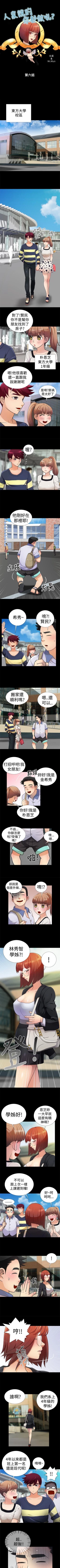 Page 15 of 人家說的你都做吼 1-20