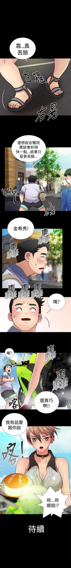 Page 17 of 人家說的你都做吼 1-20
