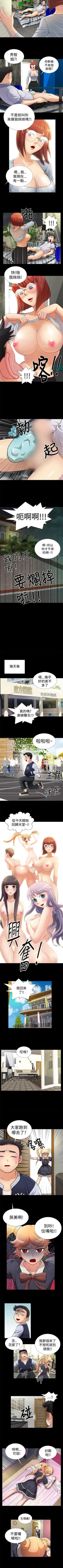 Page 19 of 人家說的你都做吼 1-20