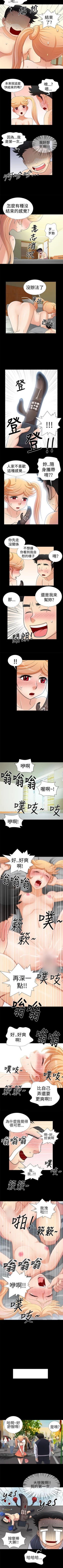 Page 26 of 人家說的你都做吼 1-20