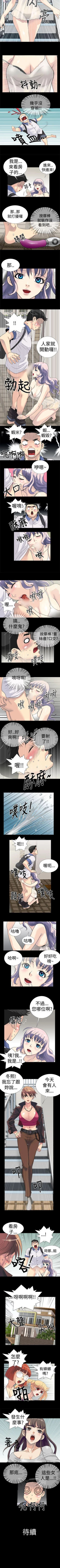 Page 2 of 人家說的你都做吼 1-20