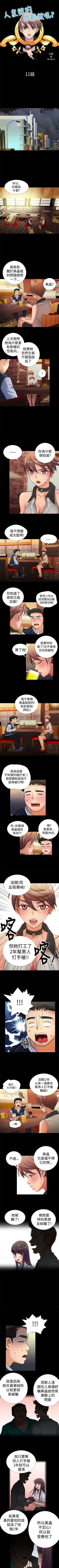 Page 31 of 人家說的你都做吼 1-20