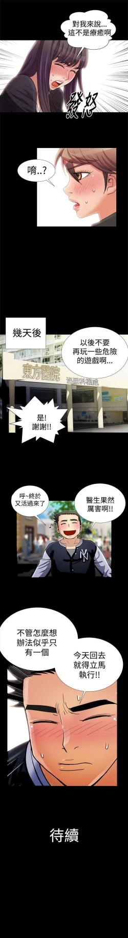 Page 33 of 人家說的你都做吼 1-20