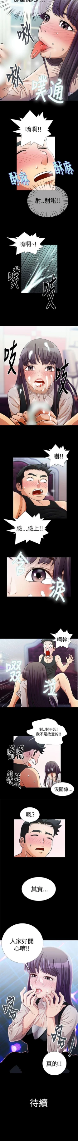 Page 36 of 人家說的你都做吼 1-20