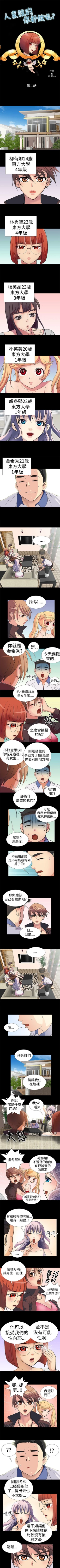 Page 3 of 人家說的你都做吼 1-20