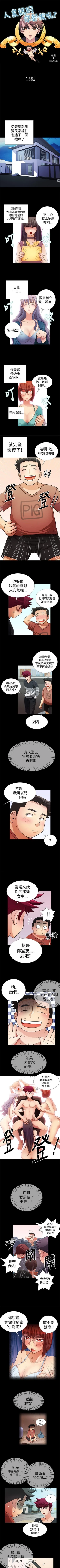 Page 43 of 人家說的你都做吼 1-20