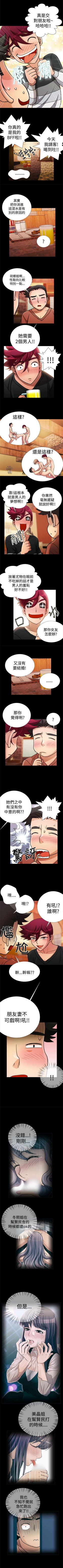 Page 53 of 人家說的你都做吼 1-20