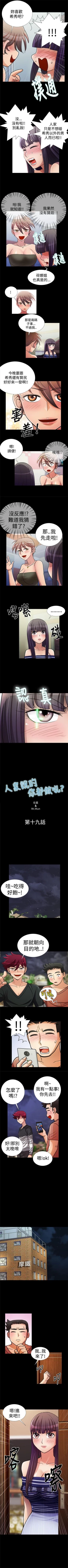Page 55 of 人家說的你都做吼 1-20
