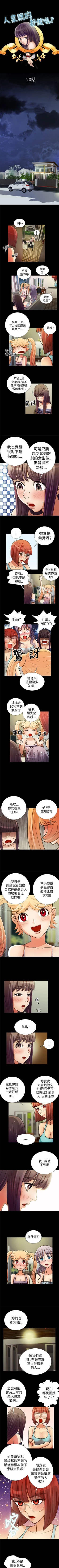 Page 58 of 人家說的你都做吼 1-20