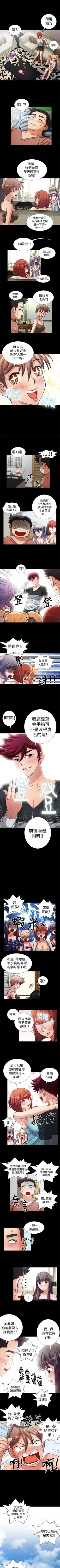 Page 60 of 人家說的你都做吼 1-20