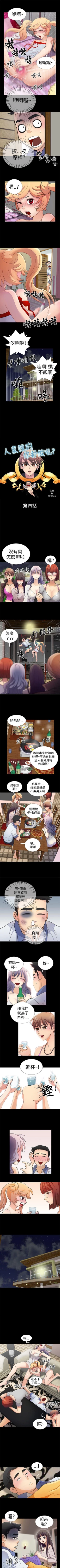 Page 9 of 人家說的你都做吼 1-20