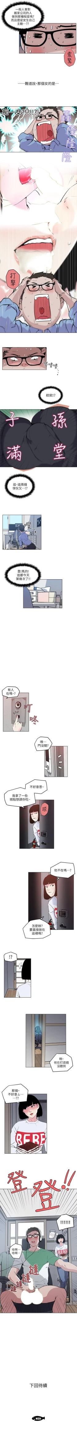 Page 13 of 打開她的苞 1-12