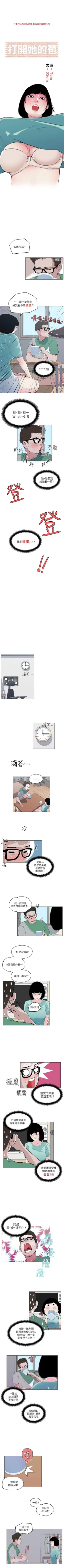Page 18 of 打開她的苞 1-12