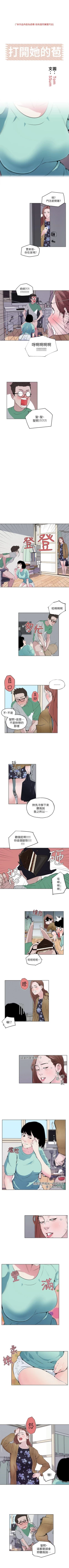 Page 22 of 打開她的苞 1-12