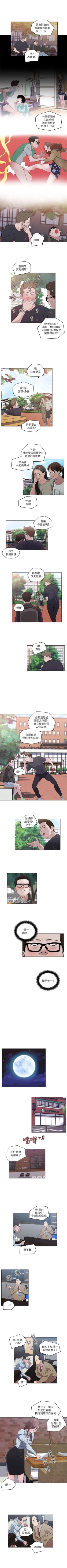 Page 24 of 打開她的苞 1-12