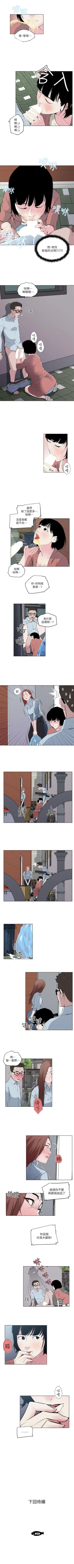 Page 29 of 打開她的苞 1-12