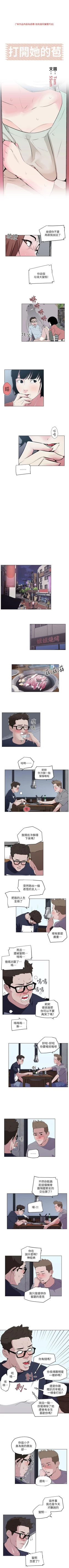 Page 30 of 打開她的苞 1-12