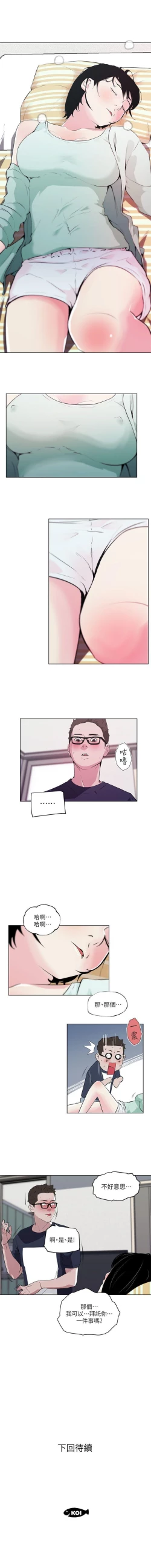 Page 33 of 打開她的苞 1-12