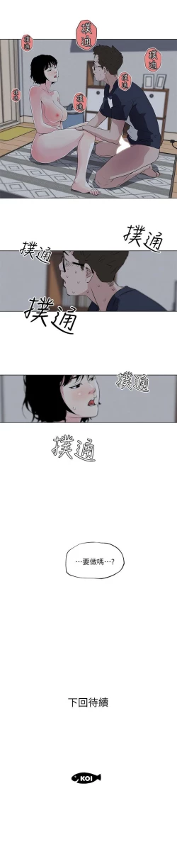 Page 41 of 打開她的苞 1-12