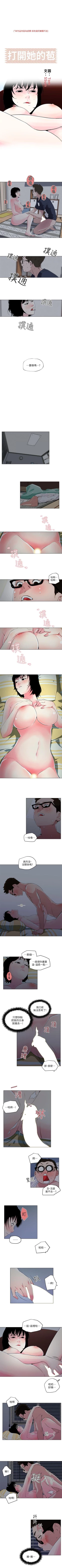 Page 42 of 打開她的苞 1-12