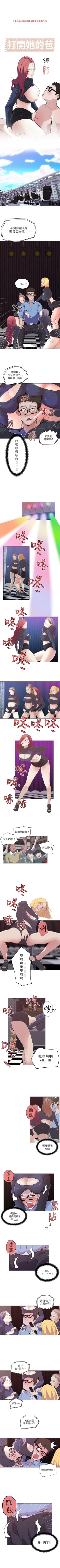 Page 6 of 打開她的苞 1-12