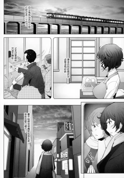 Page 3 of Sokusyaku Sokuhame Rihatsuten no Bijin Hitozuma Soap Jou Honjitsu Shukkin Desu