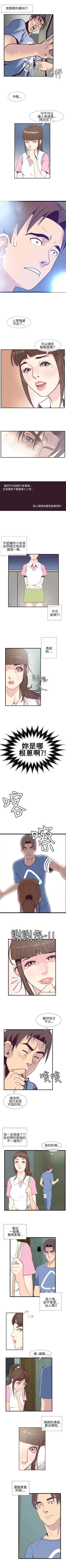 Page 12 of 千里尋愛 1-25