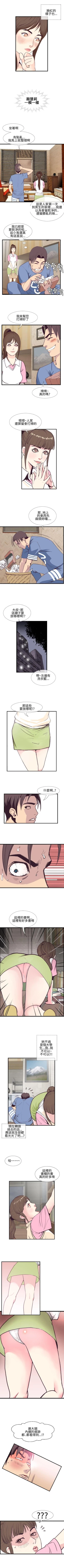 Page 13 of 千里尋愛 1-25