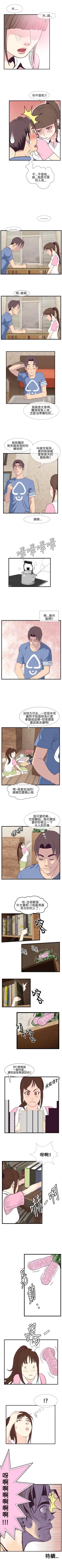 Page 14 of 千里尋愛 1-25
