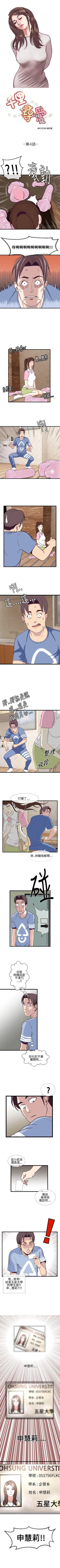 Page 15 of 千里尋愛 1-25