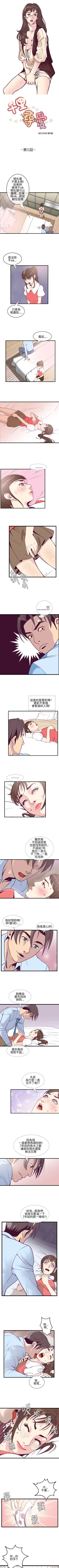 Page 19 of 千里尋愛 1-25