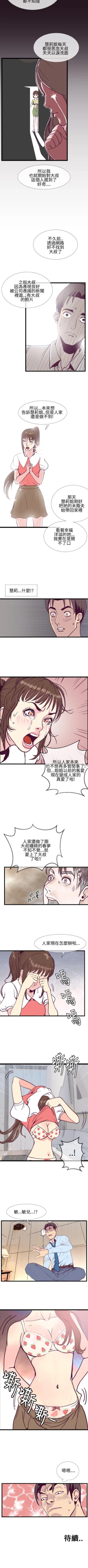 Page 22 of 千里尋愛 1-25