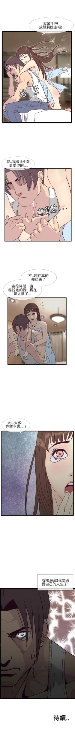 Page 27 of 千里尋愛 1-25