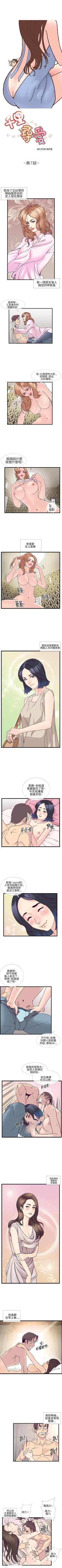 Page 28 of 千里尋愛 1-25